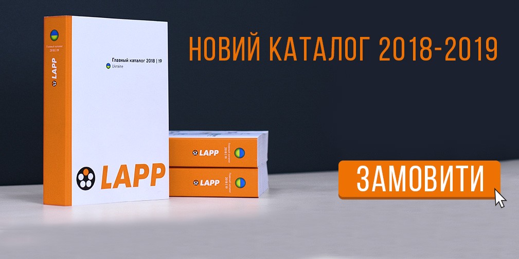 Замовити каталог